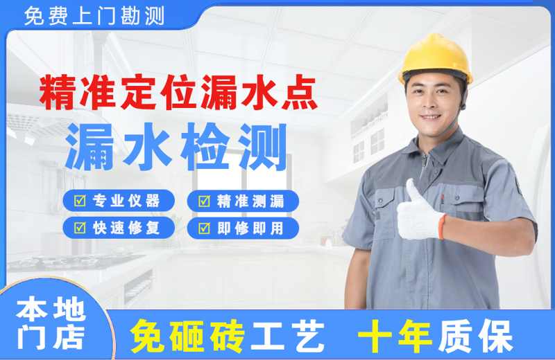 淄川精准测漏点