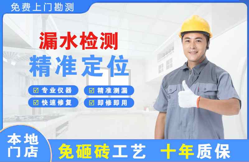 淄川漏水检测精准定位